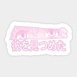 YANDERE EYES PINK SAD JAPANESE ANIME AESTHETIC Sticker
